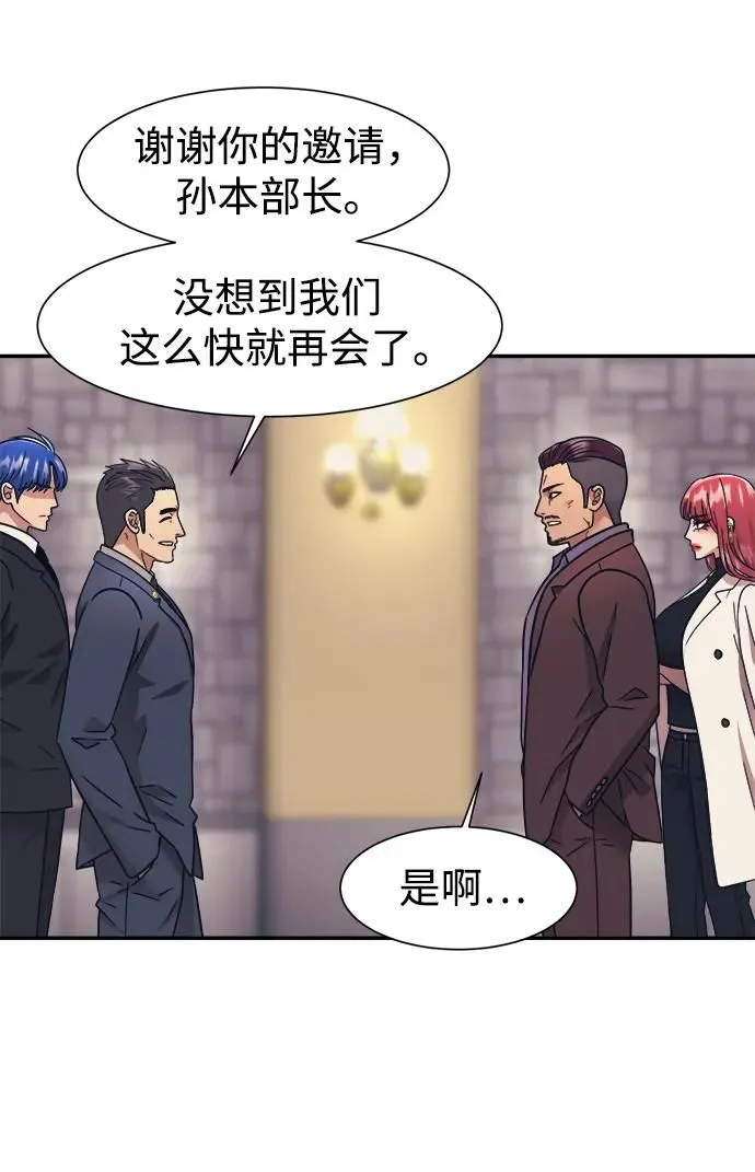 第67话 第59页