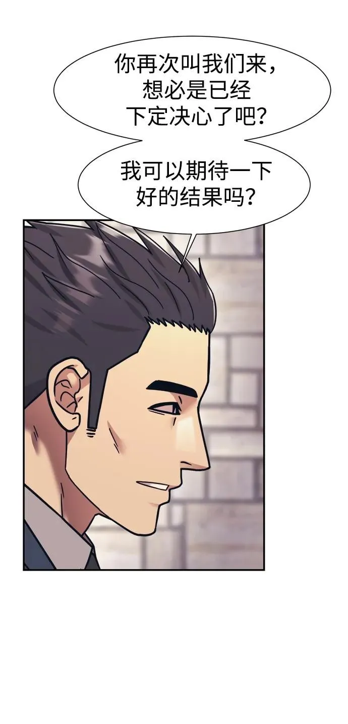 第67话 第60页