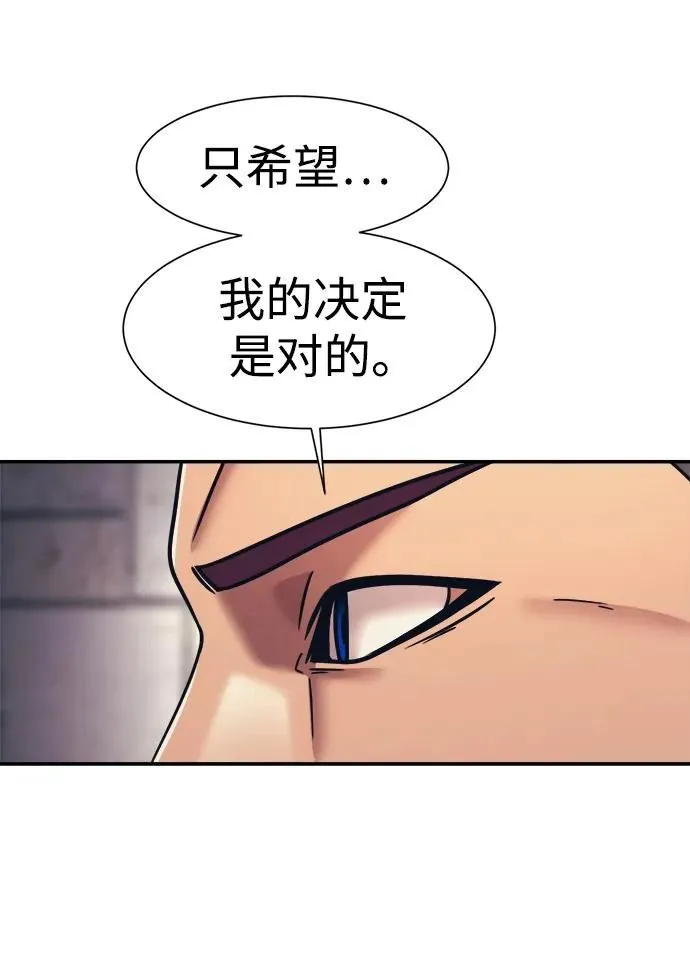 第67话 第62页