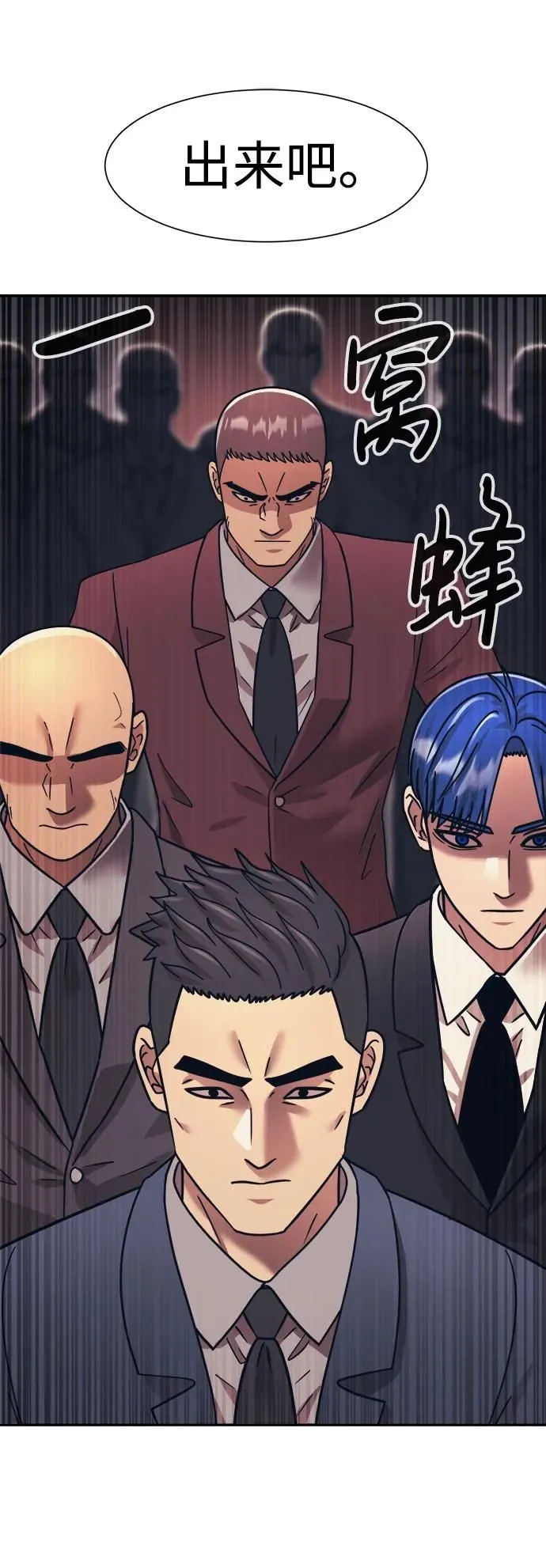 第67话 第63页