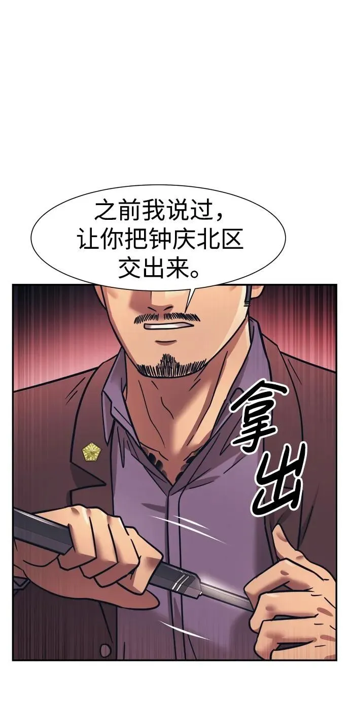 第67话 第64页
