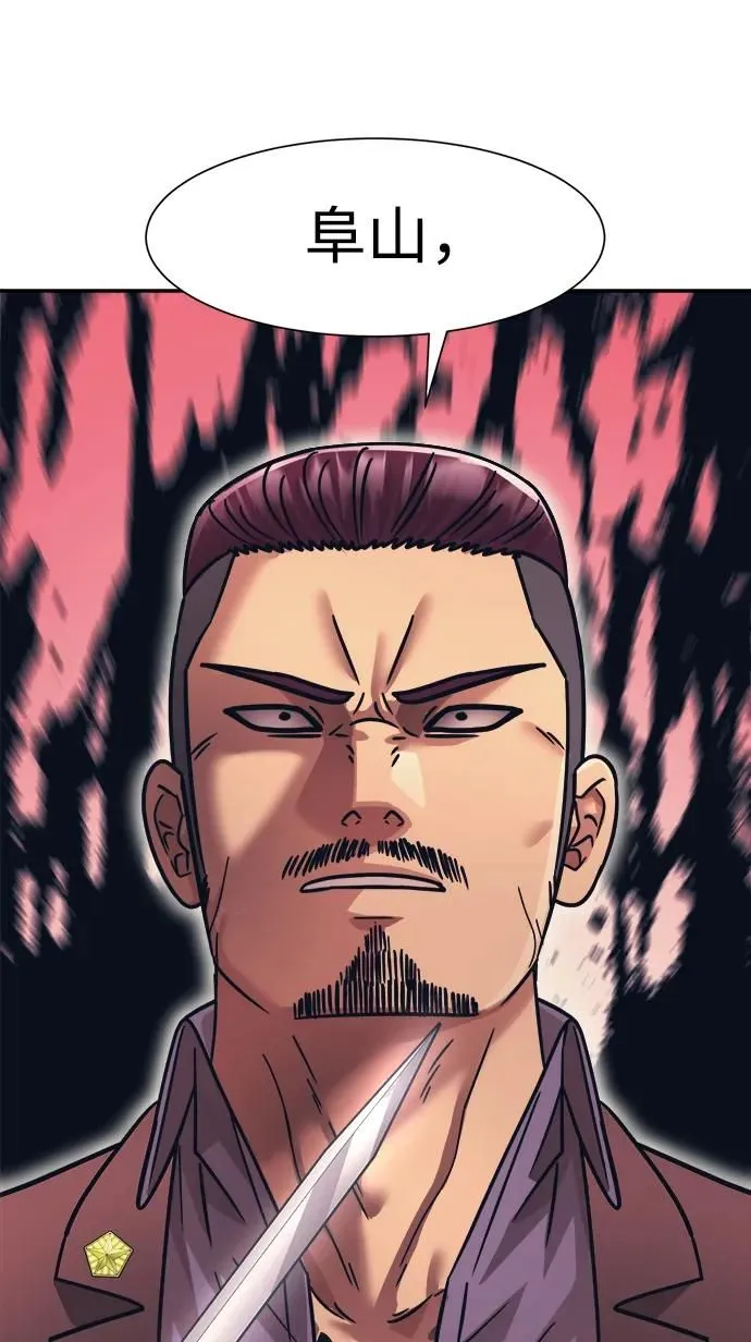 第67话 第66页
