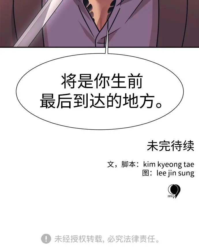 第67话 第67页