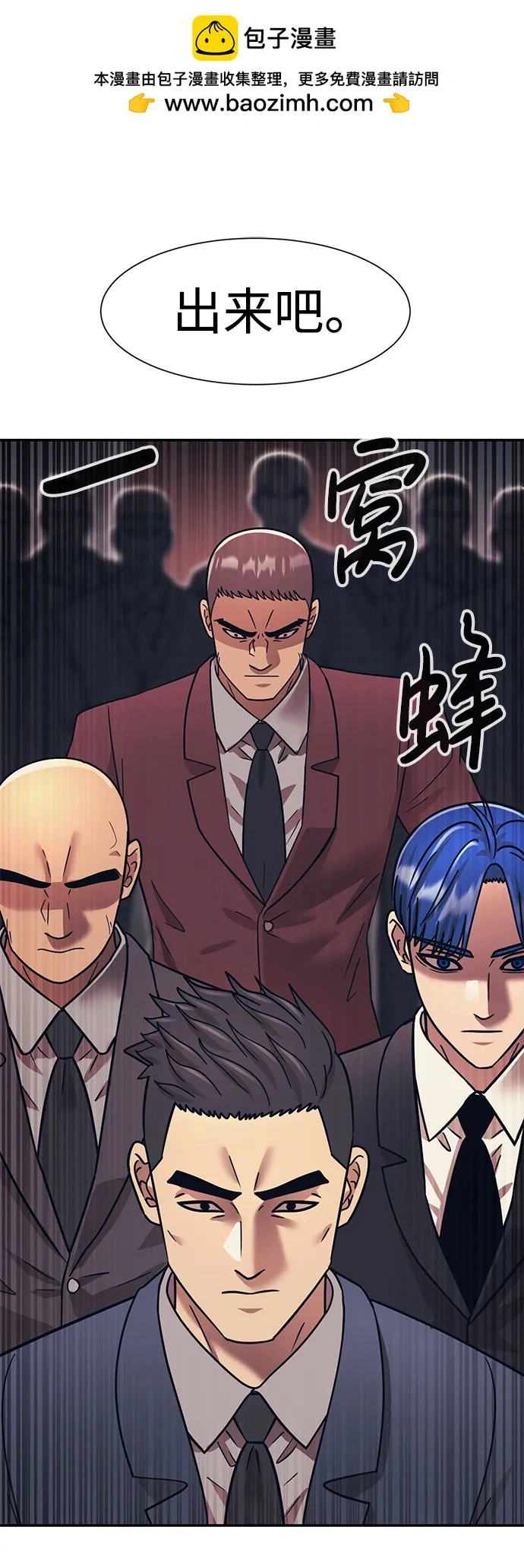 第68话 第2页