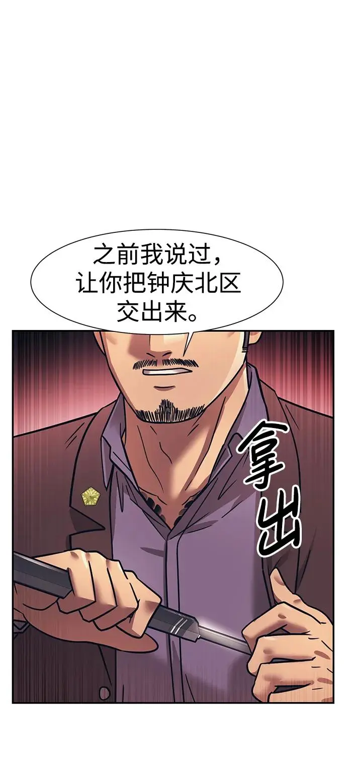 第68话 第3页