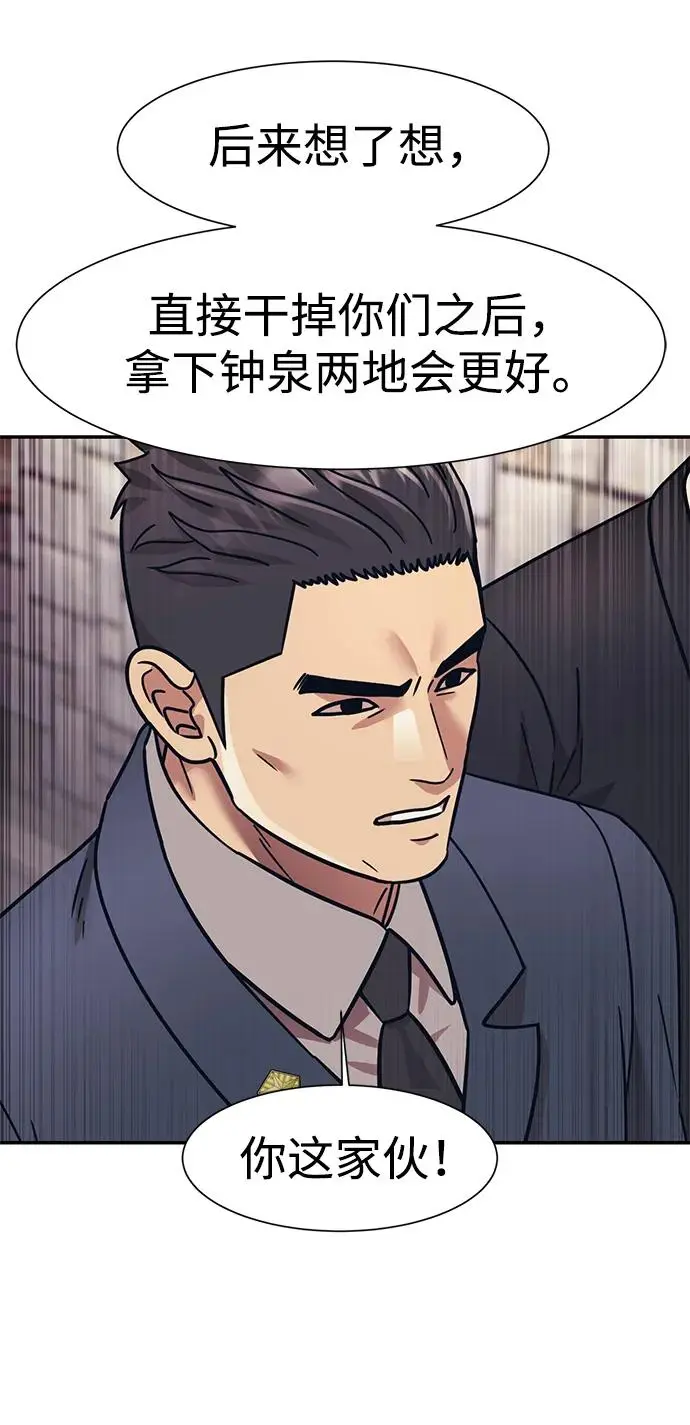 第68话 第4页