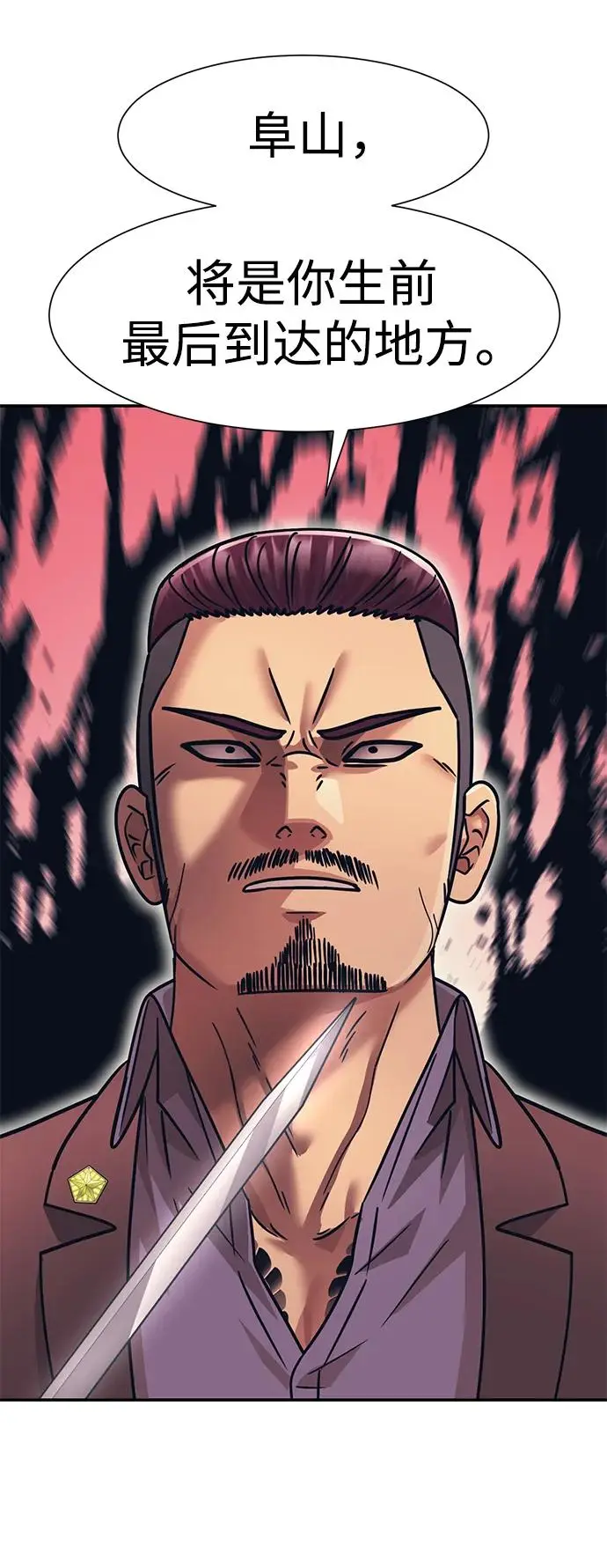 第68话 第5页