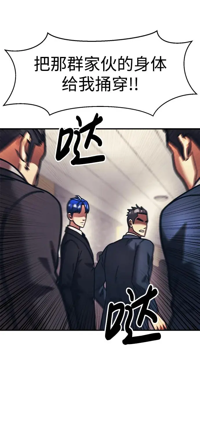 第68话 第7页