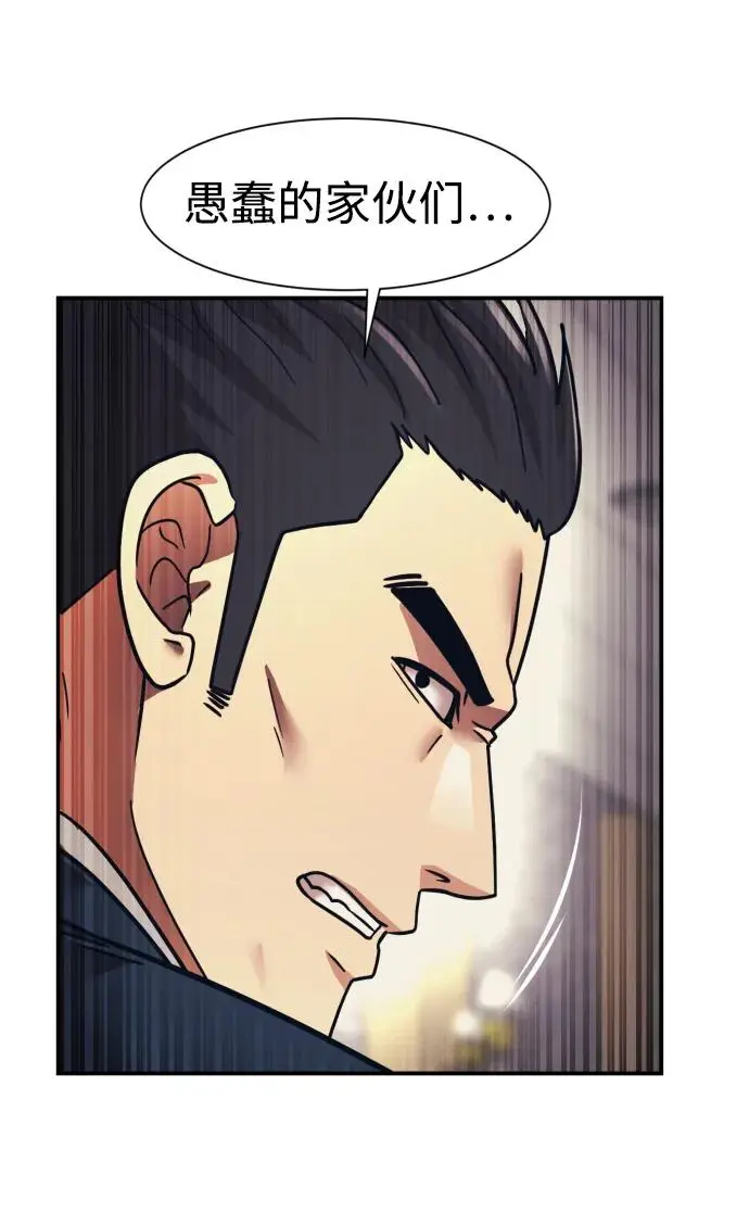 第68话 第8页
