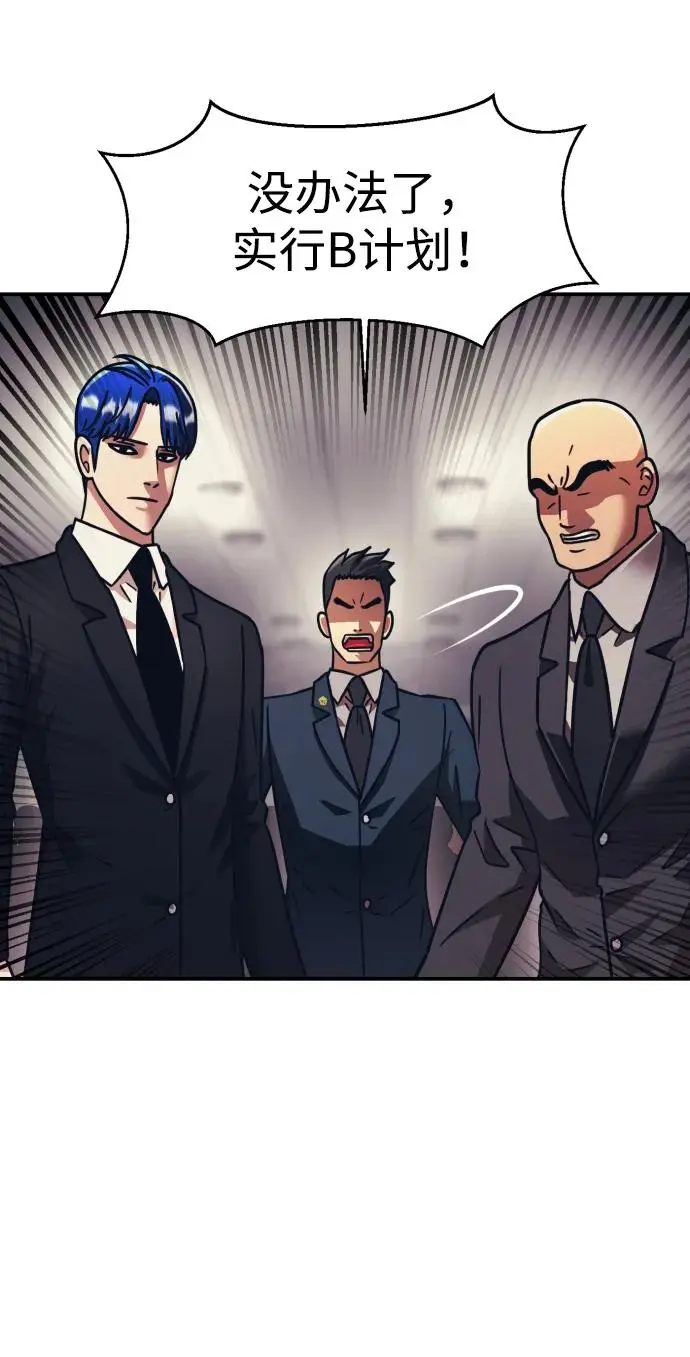 第68话 第9页