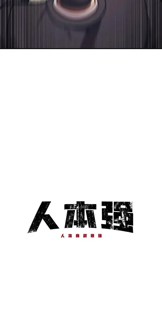 第68话 第11页