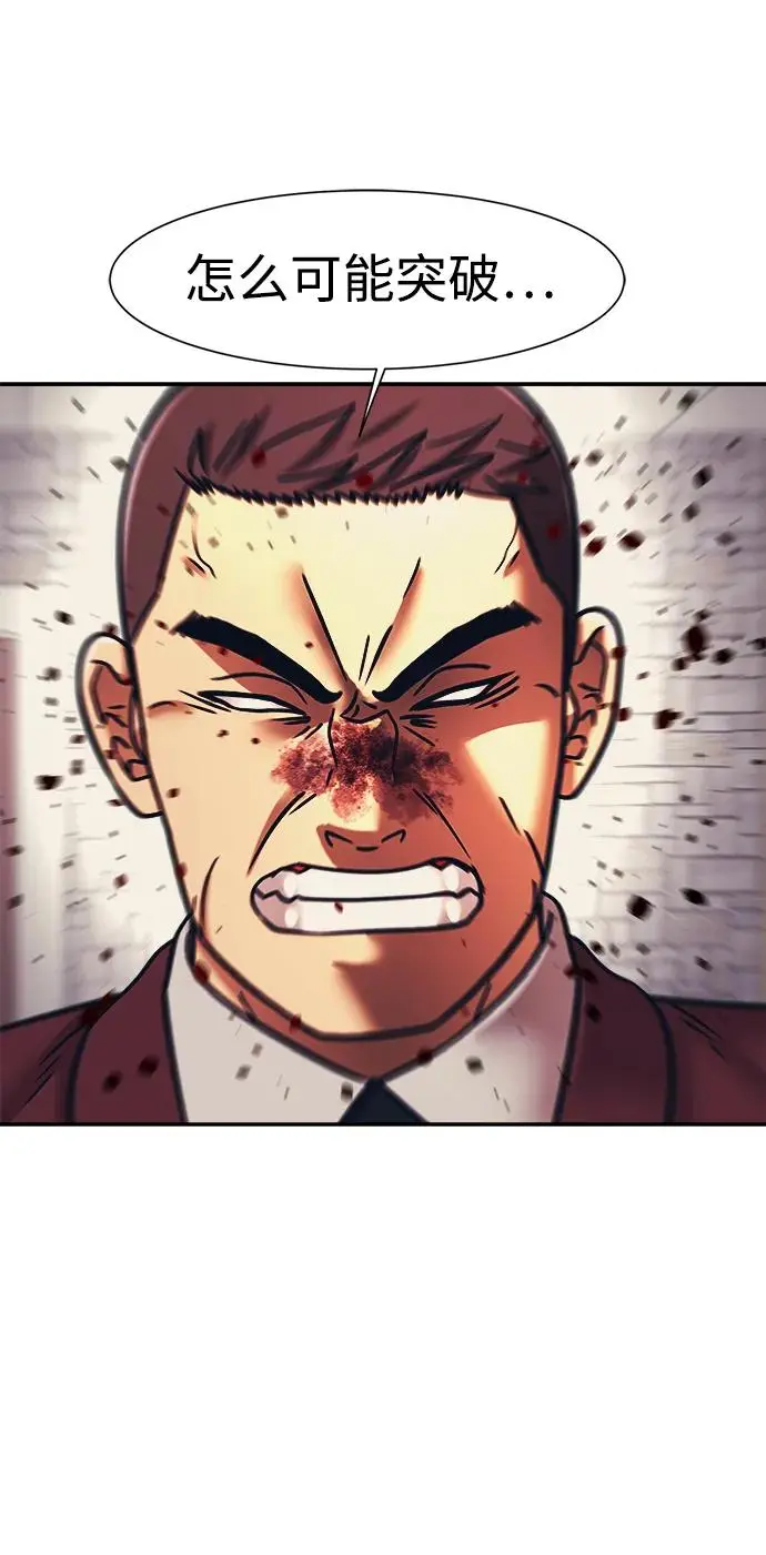 第68话 第13页