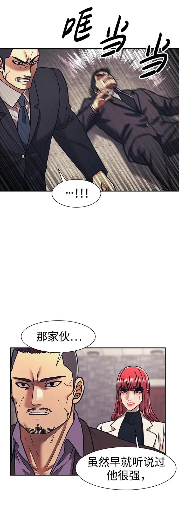 第68话 第18页