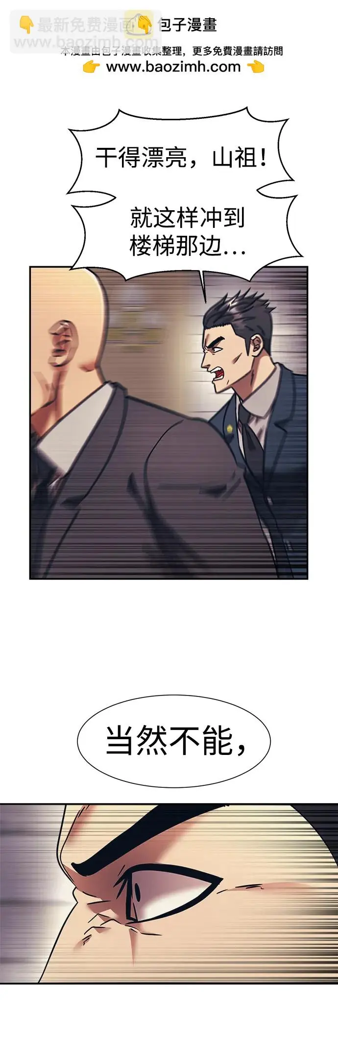 第68话 第20页