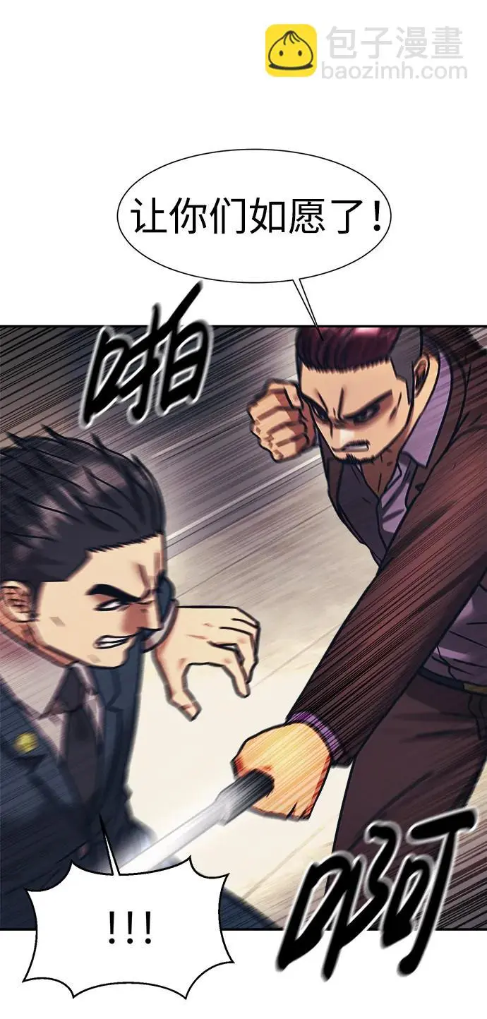 第68话 第21页