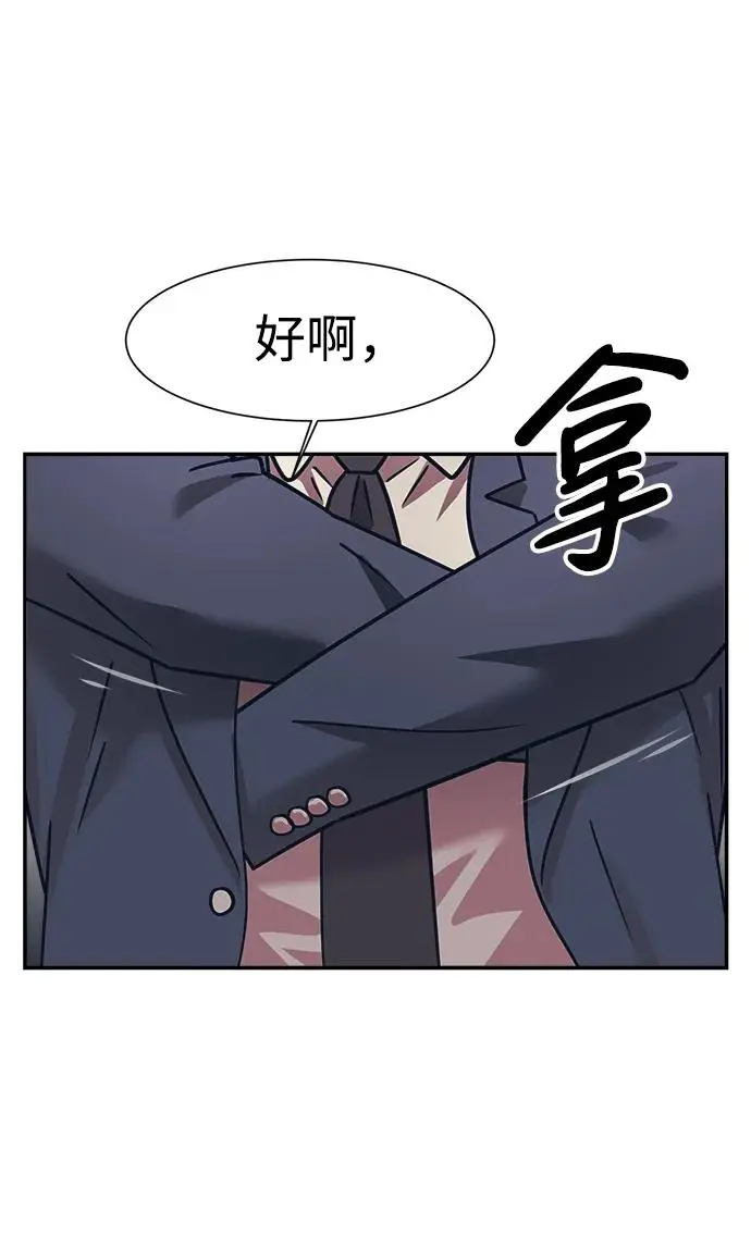 第68话 第23页