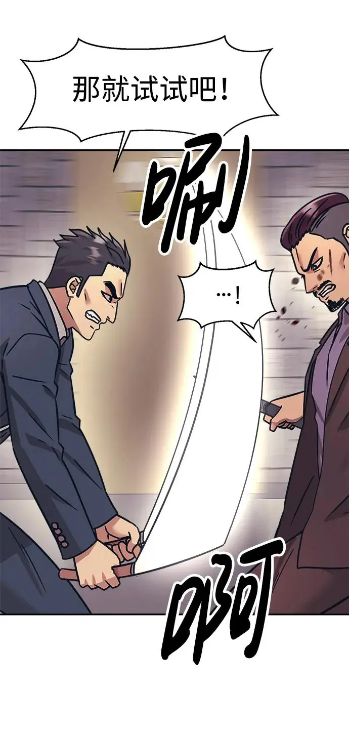 第68话 第24页