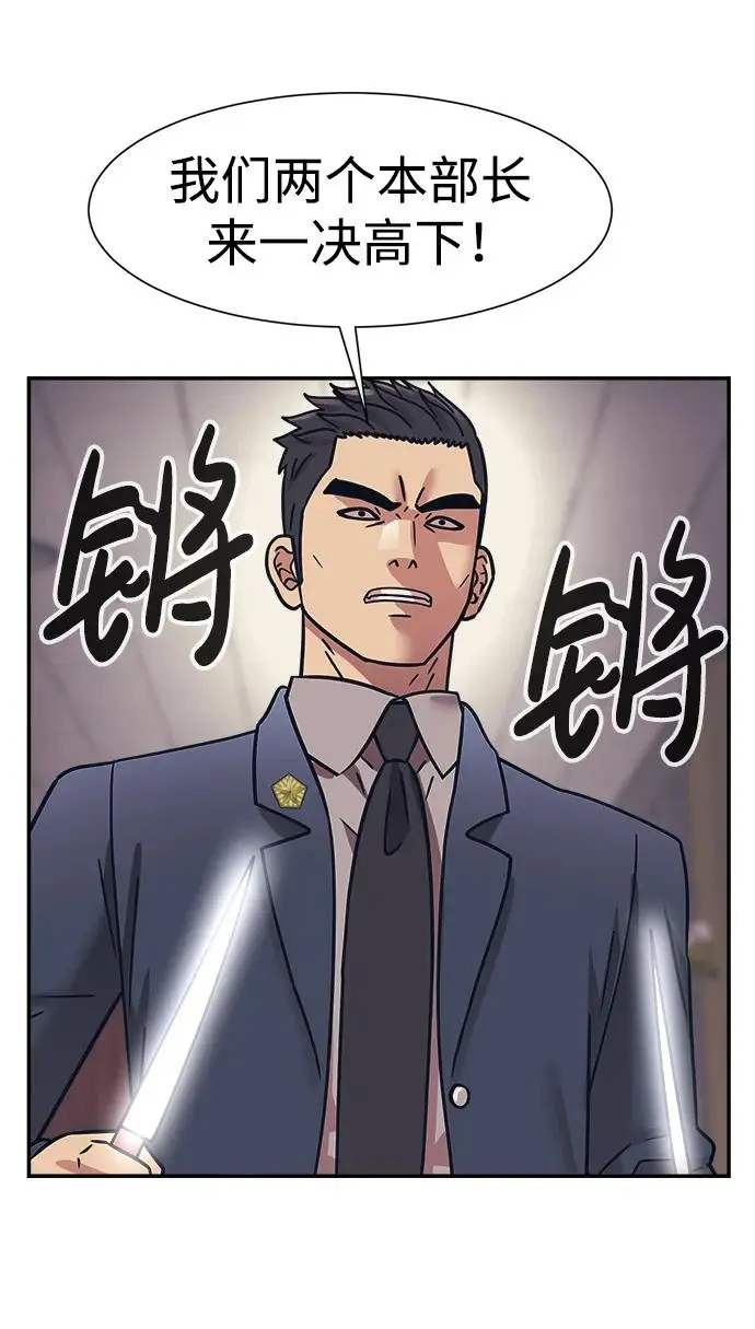 第68话 第25页