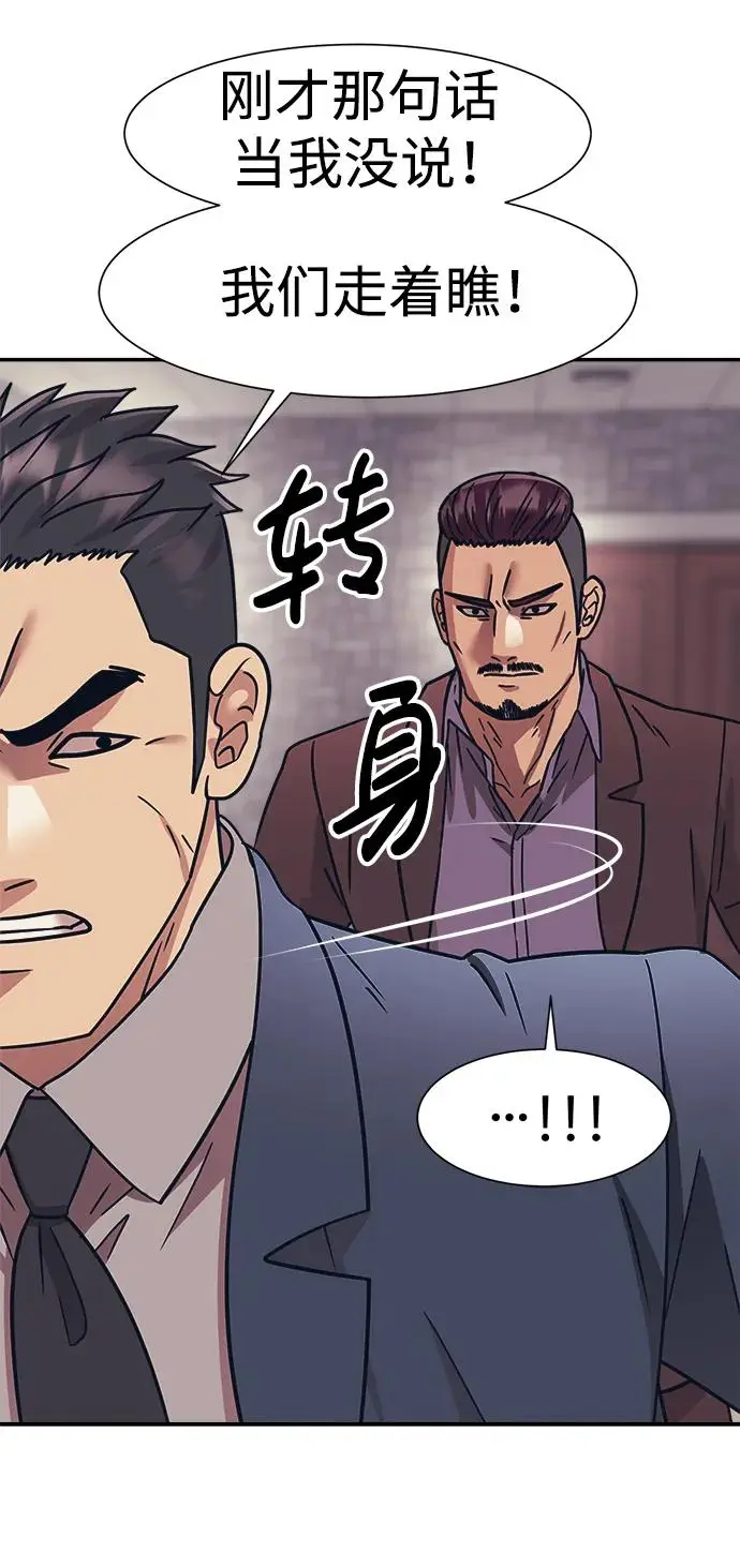 第68话 第27页