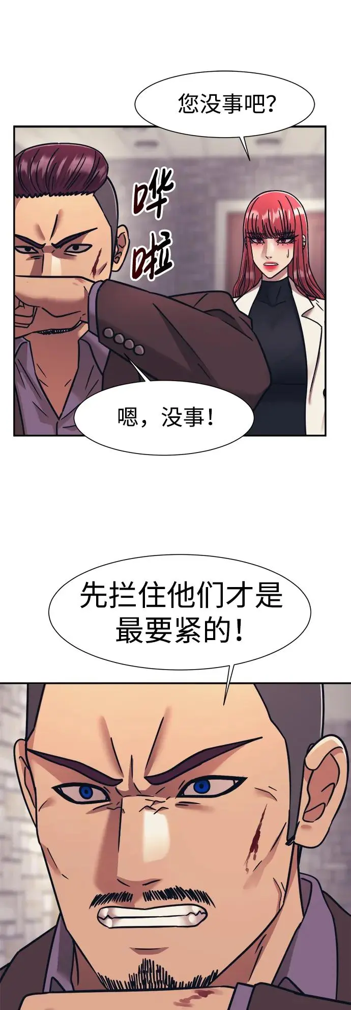 第68话 第28页