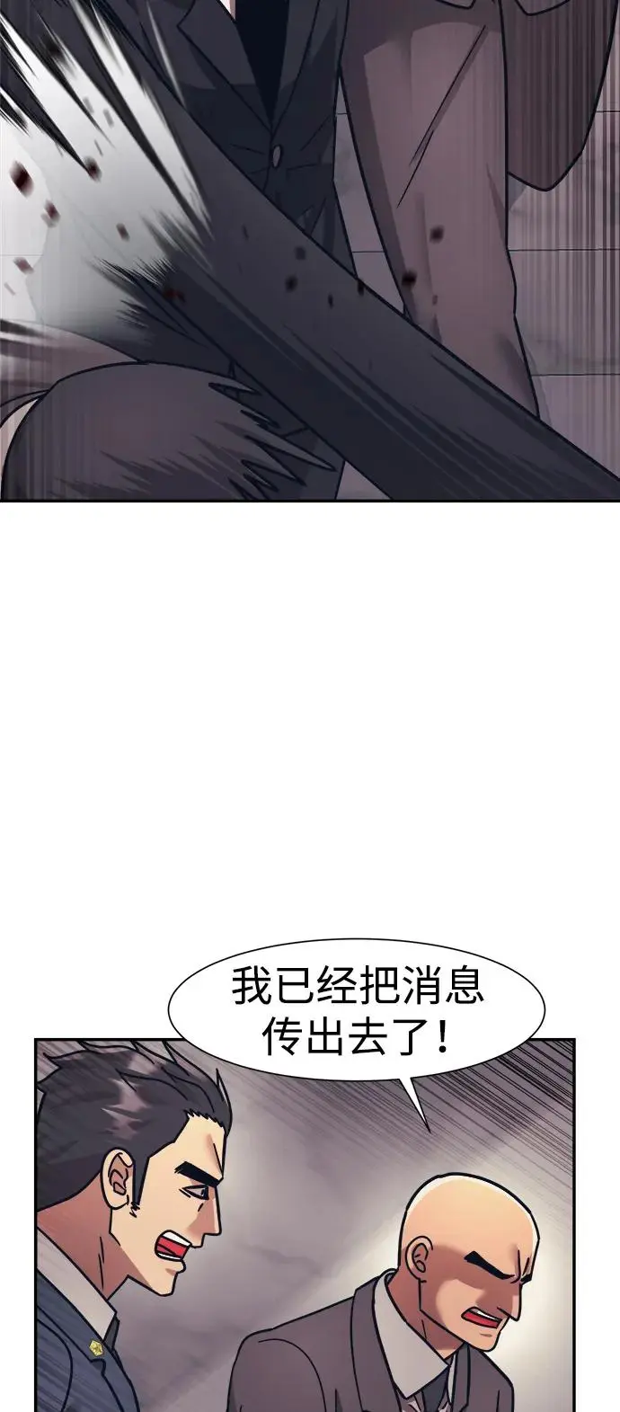 第68话 第30页