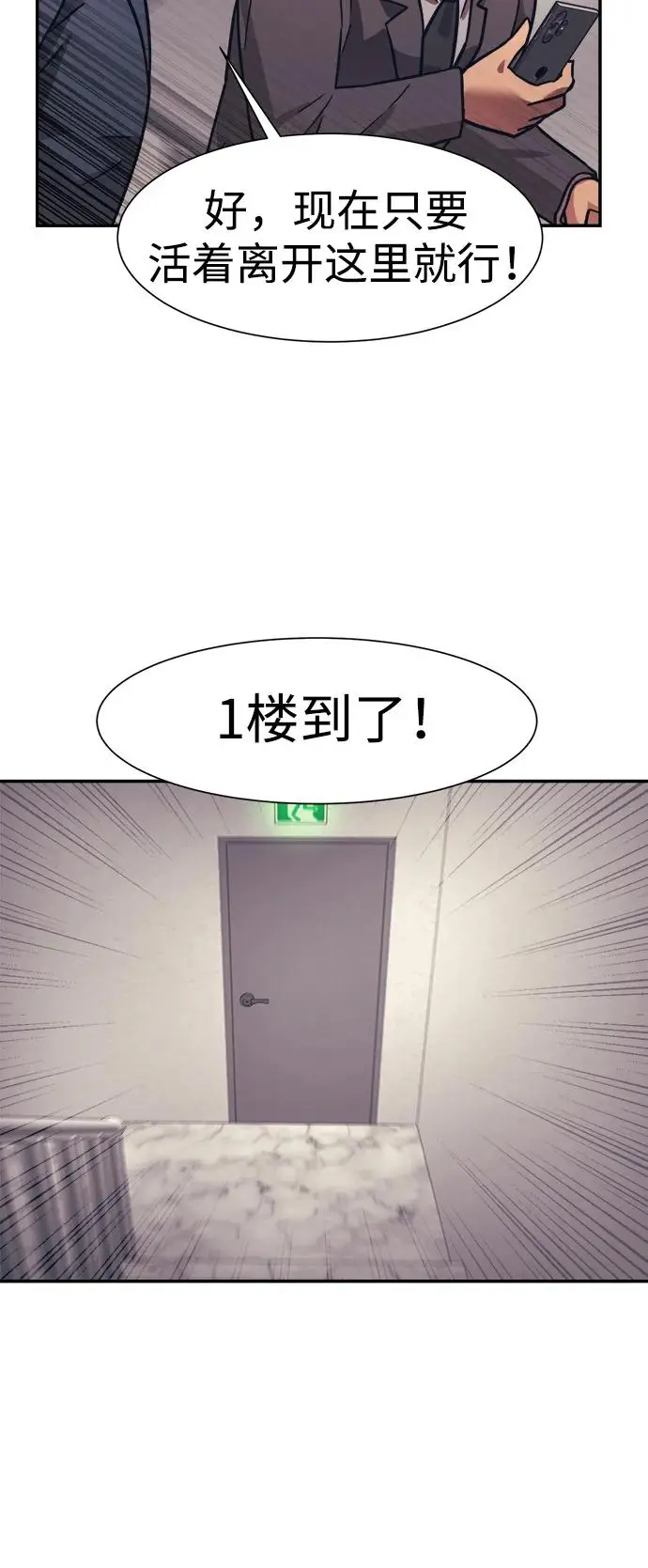 第68话 第31页