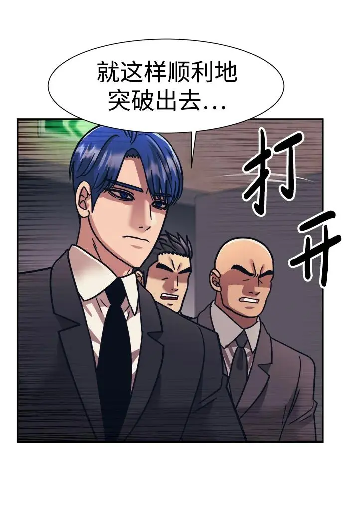 第68话 第32页