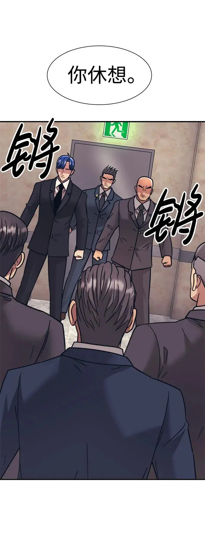 第68话 第33页