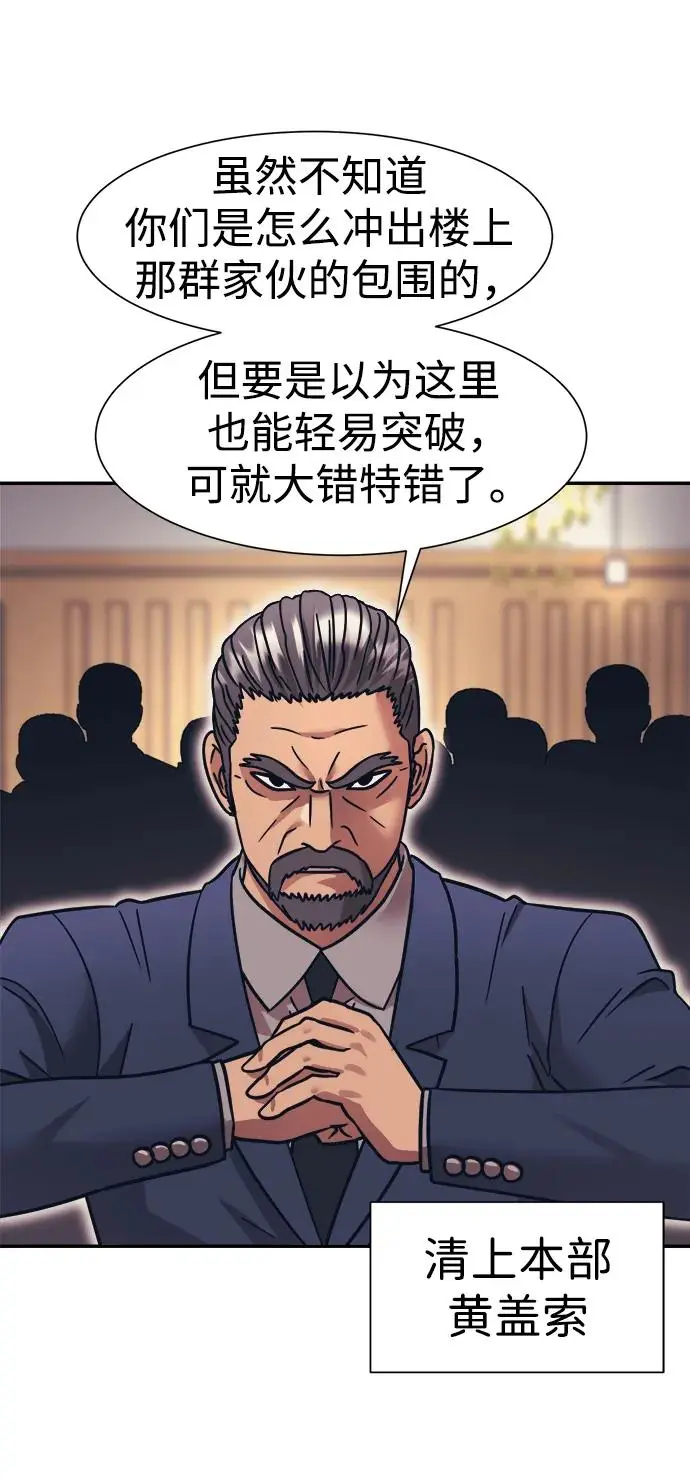 第68话 第34页