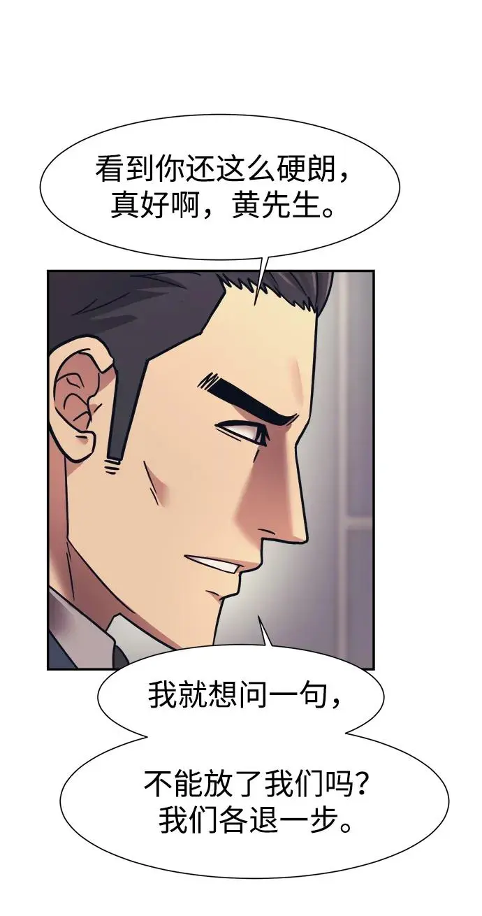 第68话 第36页
