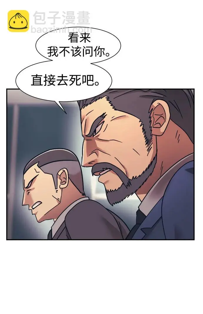 第68话 第37页