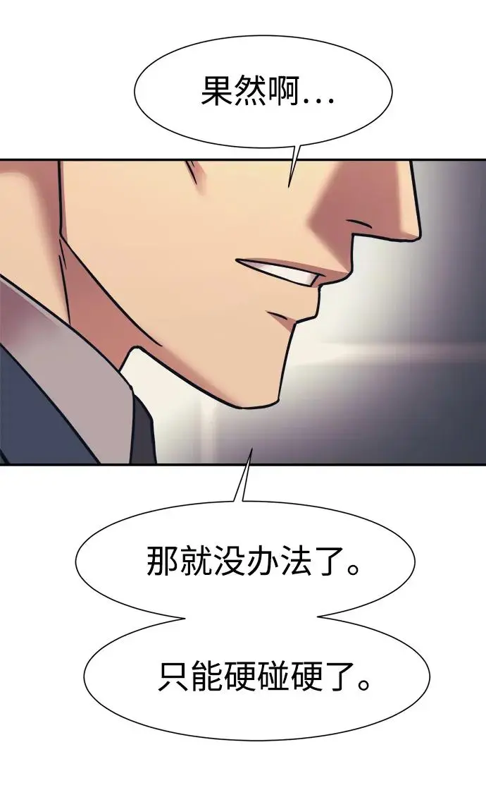 第68话 第38页