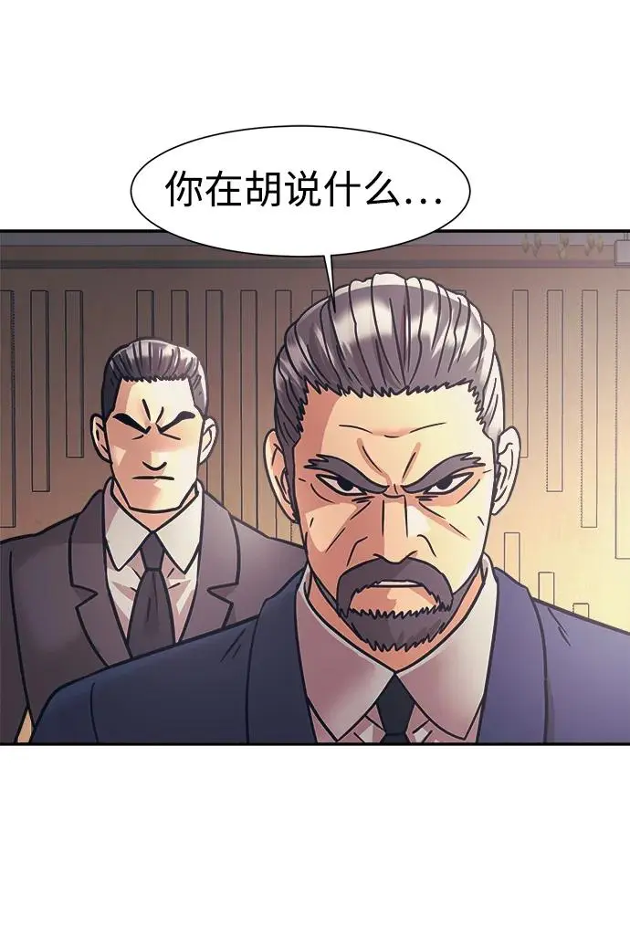 第68话 第39页