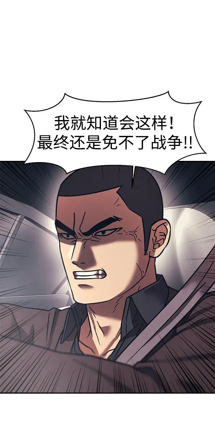 第68话 第41页