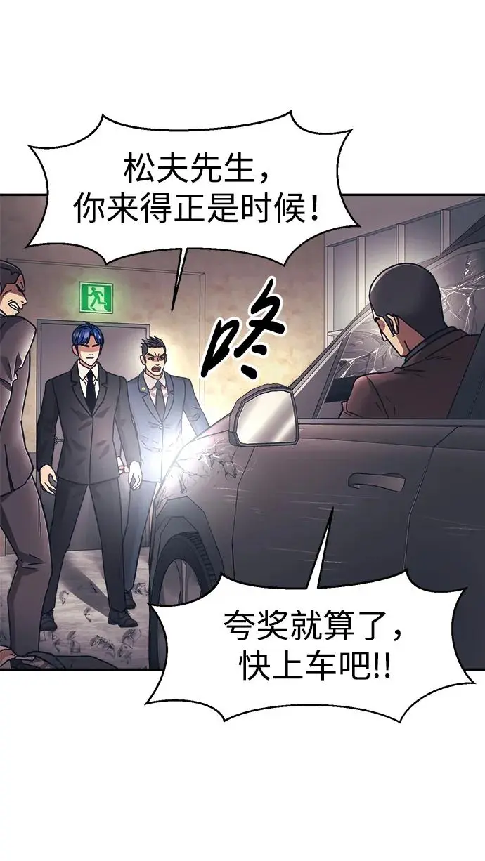 第68话 第42页
