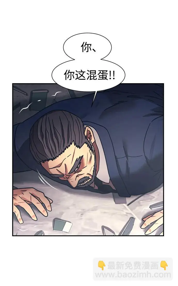 第68话 第43页