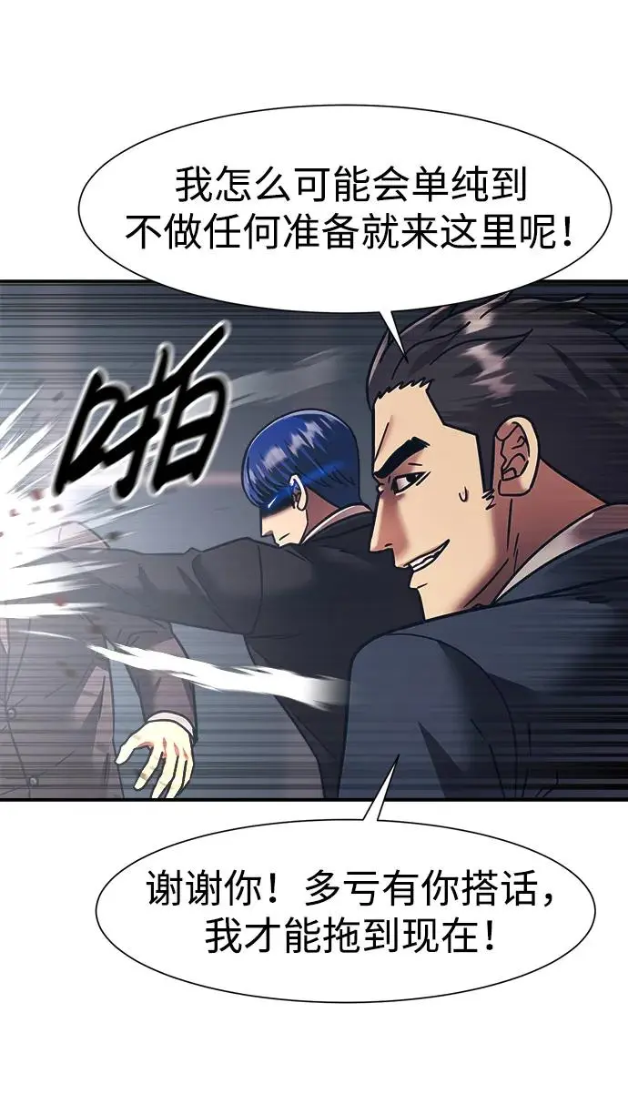 第68话 第44页