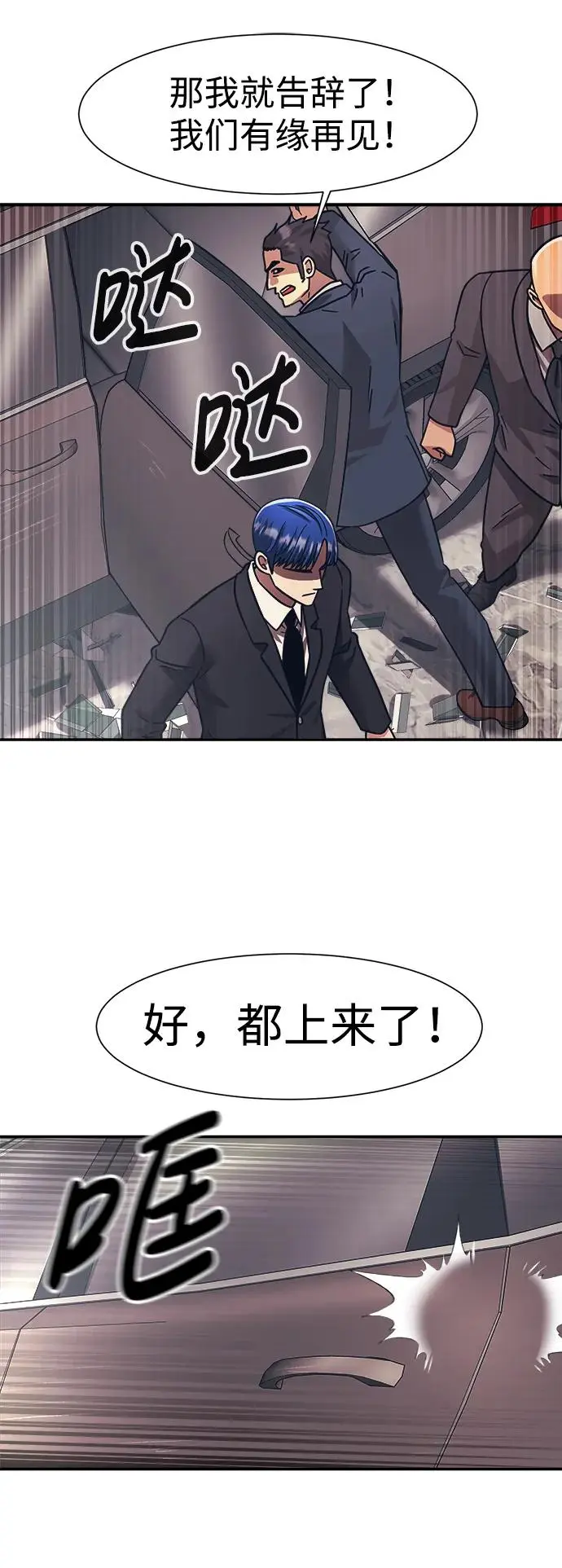 第68话 第45页