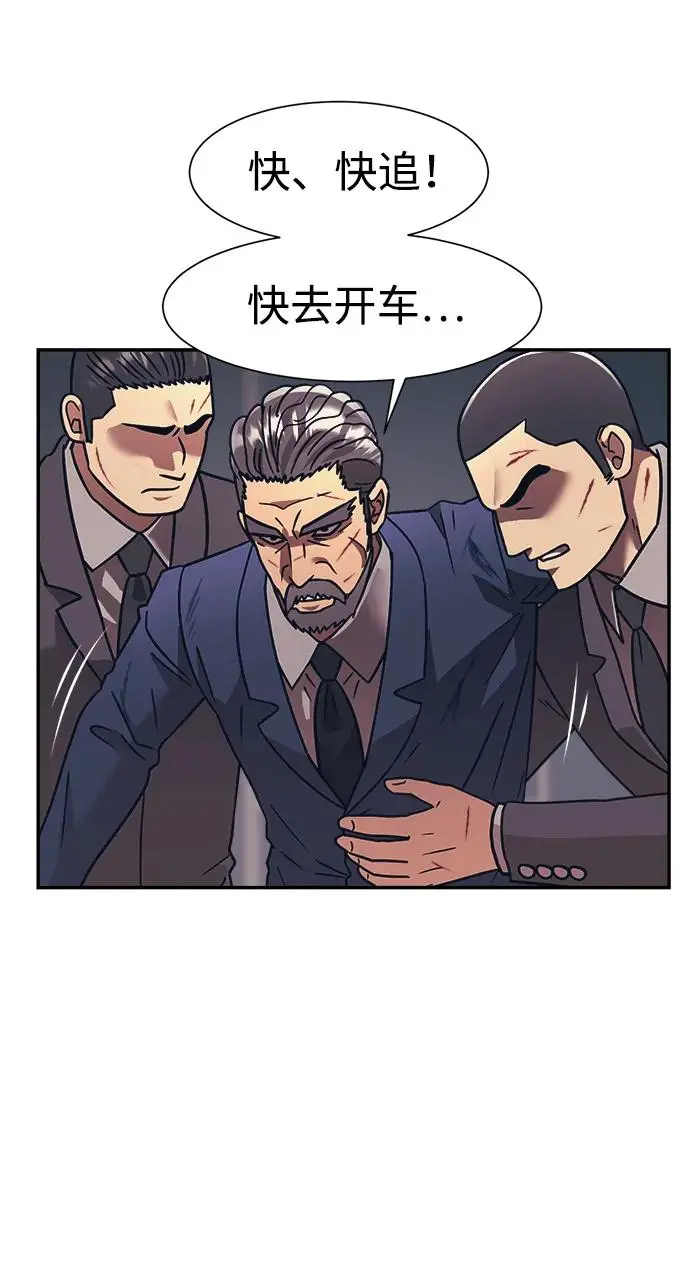 第68话 第47页