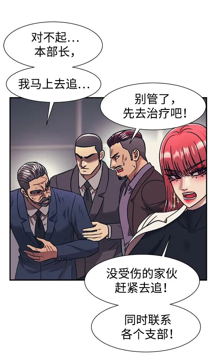 第68话 第49页