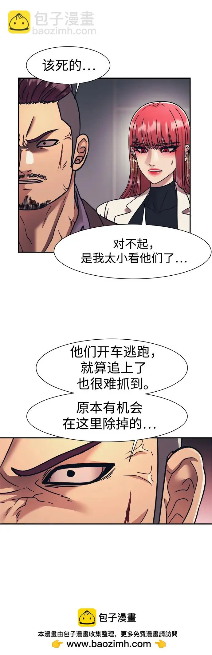 第68话 第50页