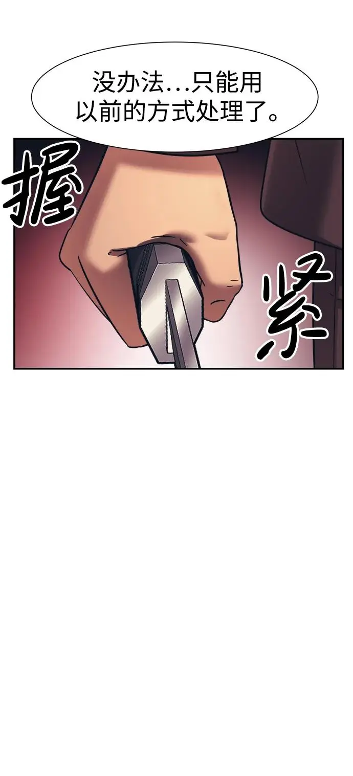 第68话 第51页