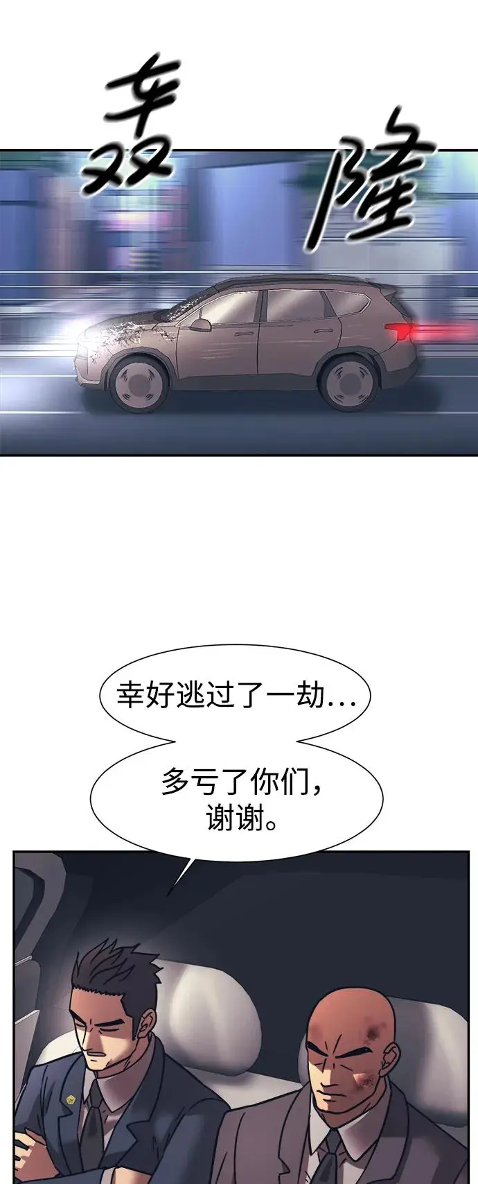 第68话 第52页