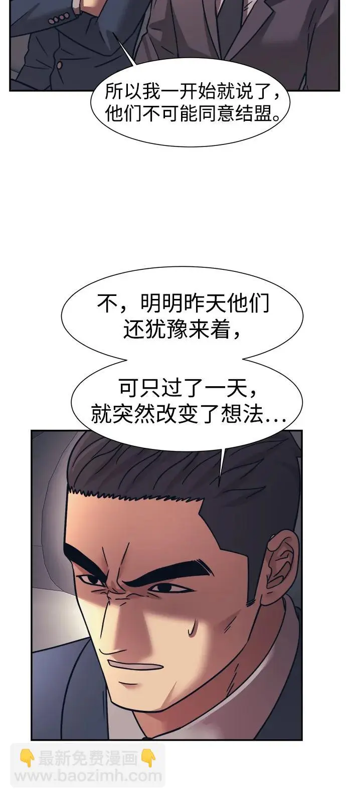 第68话 第53页