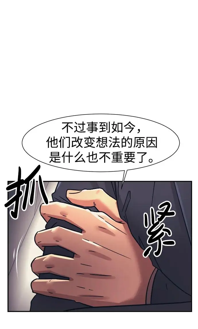 第68话 第54页
