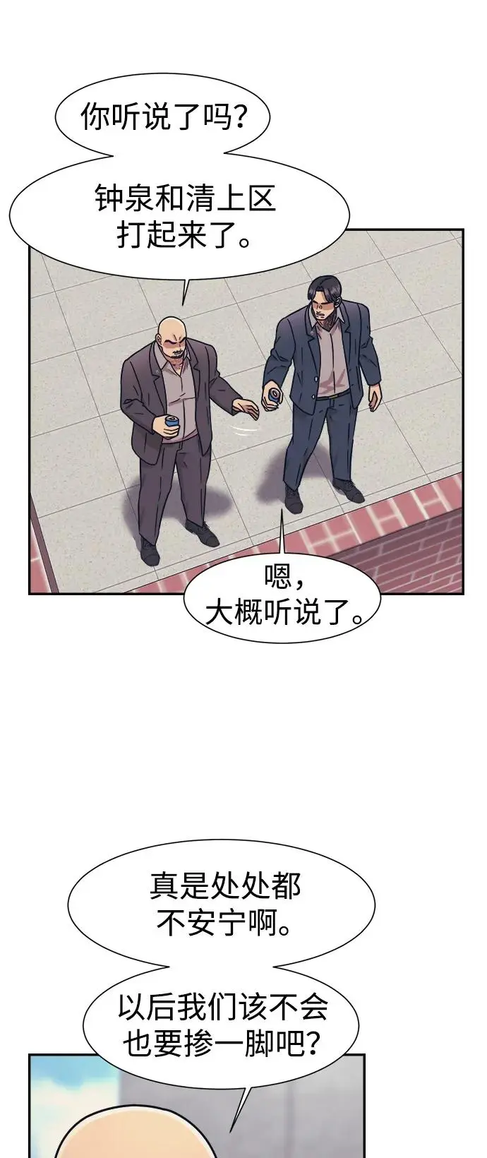 第68话 第57页