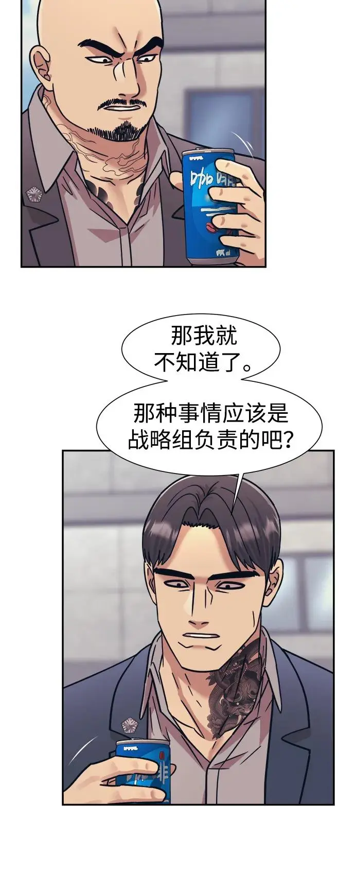 第68话 第58页