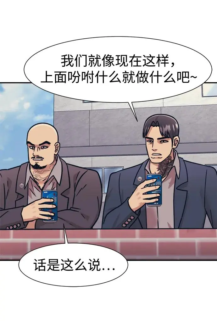 第68话 第59页