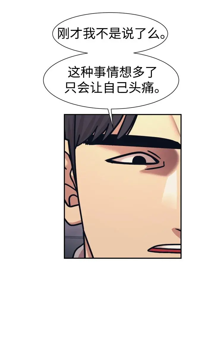 第68话 第61页