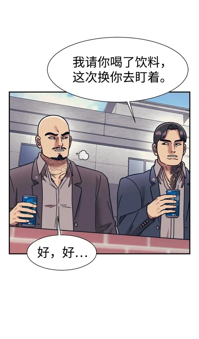 第68话 第64页